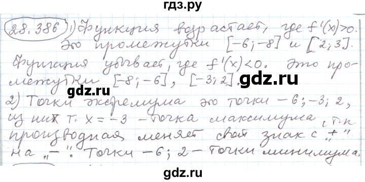 ГДЗ по алгебре 11 класс Мерзляк  Углубленный уровень параграф 28 - 28.386, Решебник