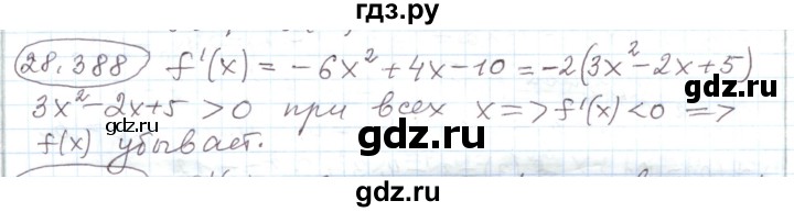 ГДЗ по алгебре 11 класс Мерзляк  Углубленный уровень параграф 28 - 28.388, Решебник