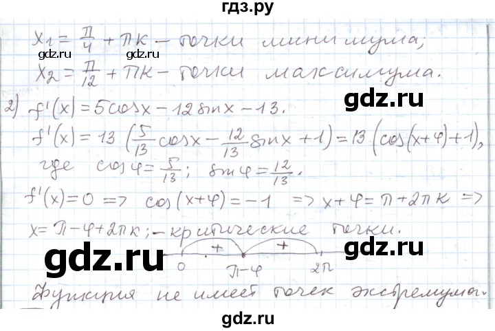 ГДЗ по алгебре 11 класс Мерзляк  Углубленный уровень параграф 28 - 28.392, Решебник