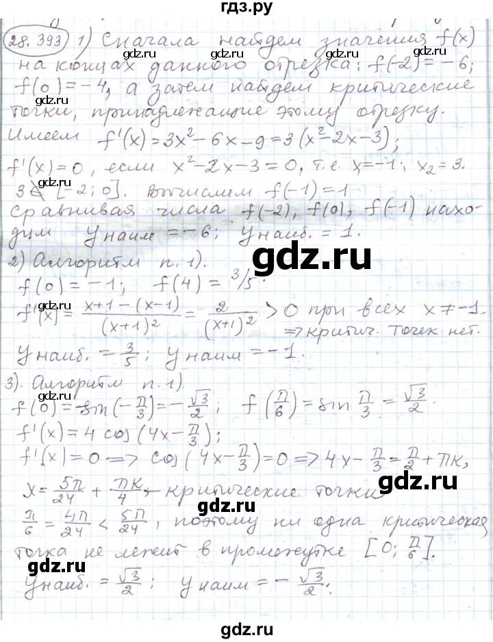 ГДЗ по алгебре 11 класс Мерзляк  Углубленный уровень параграф 28 - 28.393, Решебник