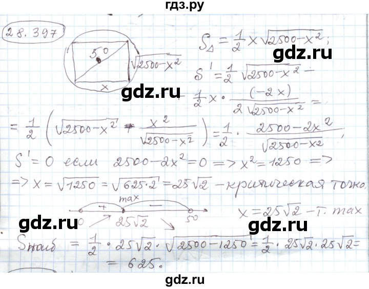 ГДЗ по алгебре 11 класс Мерзляк  Углубленный уровень параграф 28 - 28.397, Решебник