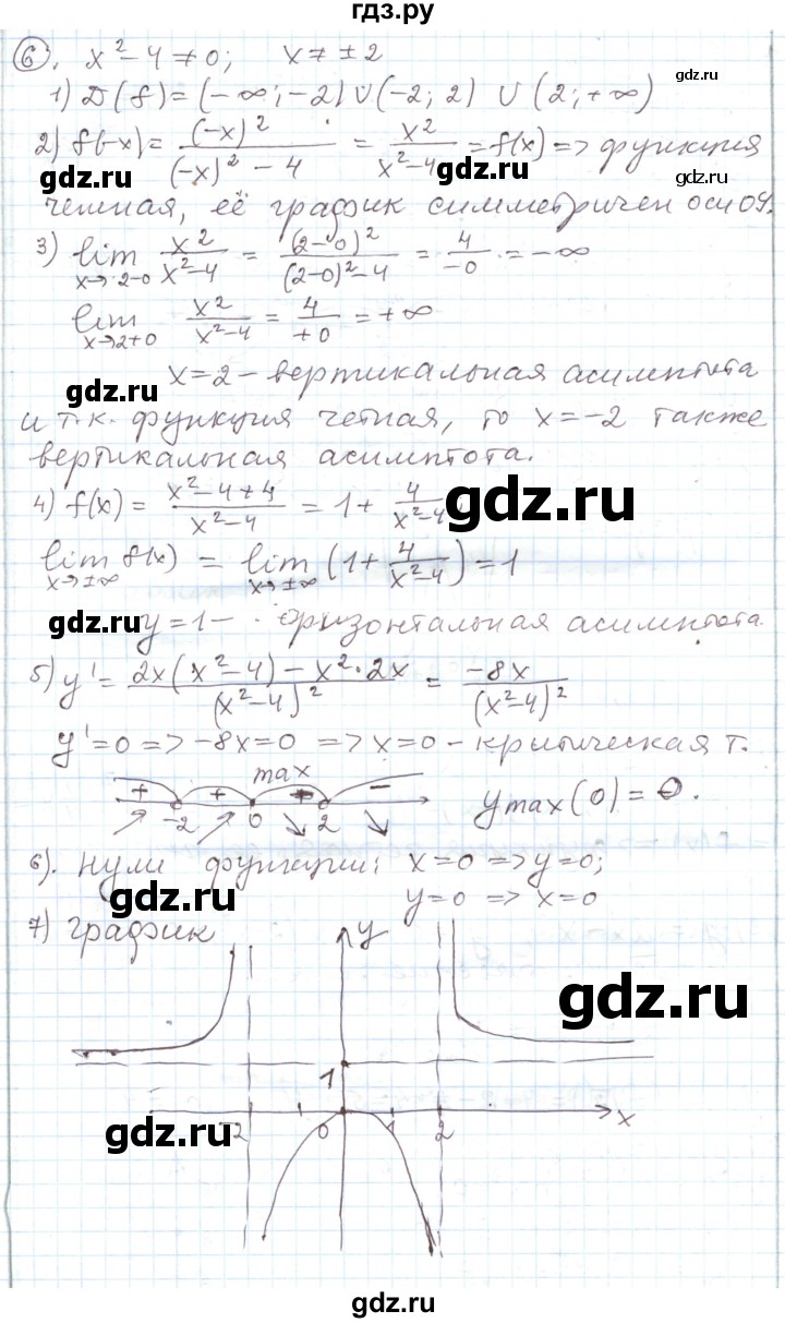 ГДЗ по алгебре 11 класс Мерзляк  Углубленный уровень параграф 28 - 28.398, Решебник