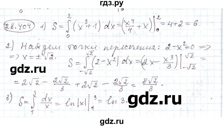 ГДЗ по алгебре 11 класс Мерзляк  Углубленный уровень параграф 28 - 28.404, Решебник