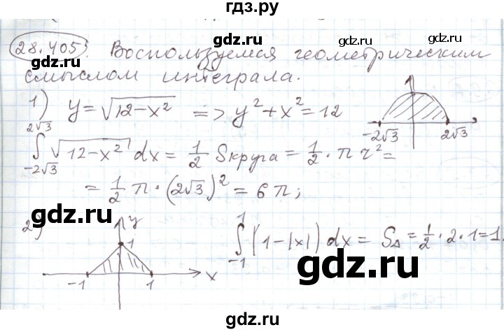 ГДЗ по алгебре 11 класс Мерзляк  Углубленный уровень параграф 28 - 28.405, Решебник
