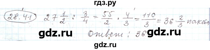 ГДЗ по алгебре 11 класс Мерзляк  Углубленный уровень параграф 28 - 28.41, Решебник