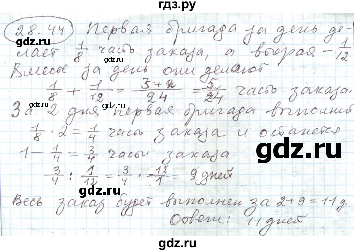 ГДЗ по алгебре 11 класс Мерзляк  Углубленный уровень параграф 28 - 28.44, Решебник