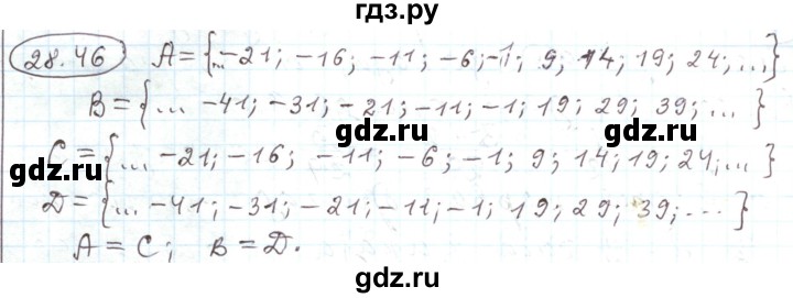 ГДЗ по алгебре 11 класс Мерзляк  Углубленный уровень параграф 28 - 28.46, Решебник