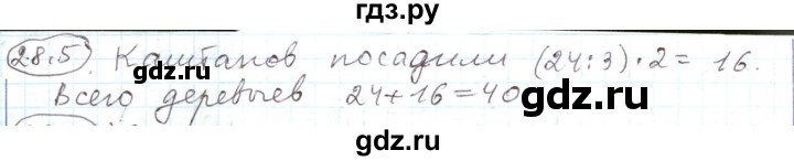 ГДЗ по алгебре 11 класс Мерзляк  Углубленный уровень параграф 28 - 28.5, Решебник