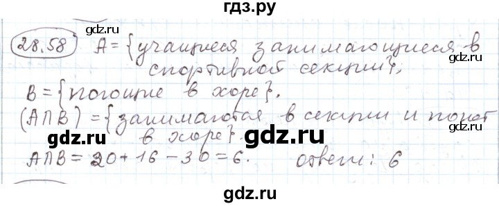 ГДЗ по алгебре 11 класс Мерзляк  Углубленный уровень параграф 28 - 28.58, Решебник