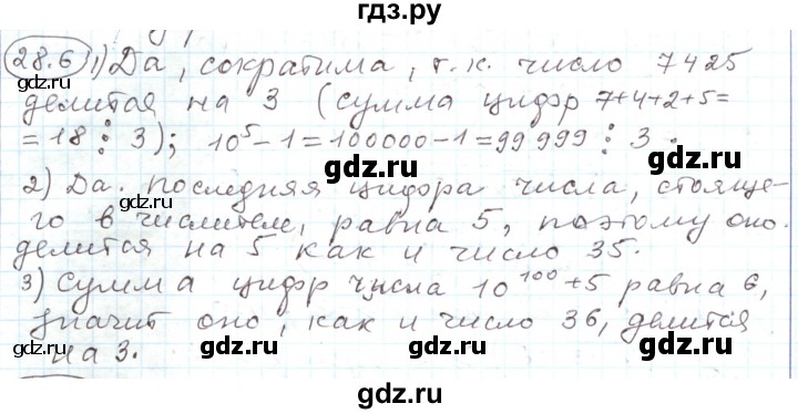ГДЗ по алгебре 11 класс Мерзляк  Углубленный уровень параграф 28 - 28.6, Решебник