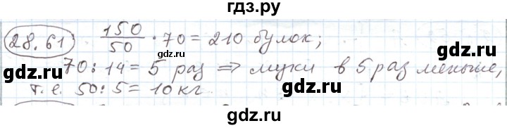 ГДЗ по алгебре 11 класс Мерзляк  Углубленный уровень параграф 28 - 28.61, Решебник