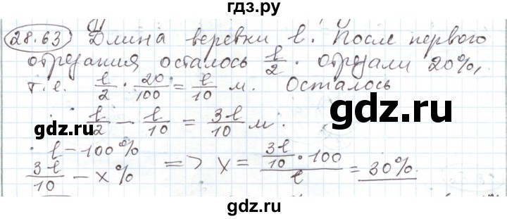 ГДЗ по алгебре 11 класс Мерзляк  Углубленный уровень параграф 28 - 28.63, Решебник