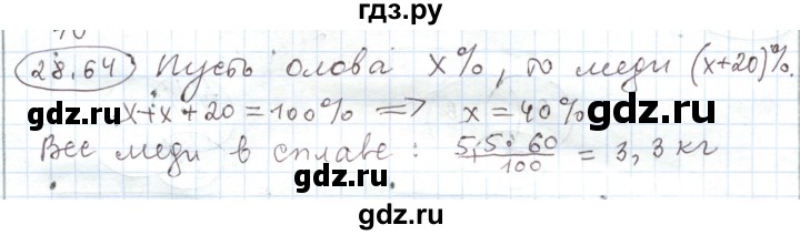 ГДЗ по алгебре 11 класс Мерзляк  Углубленный уровень параграф 28 - 28.64, Решебник