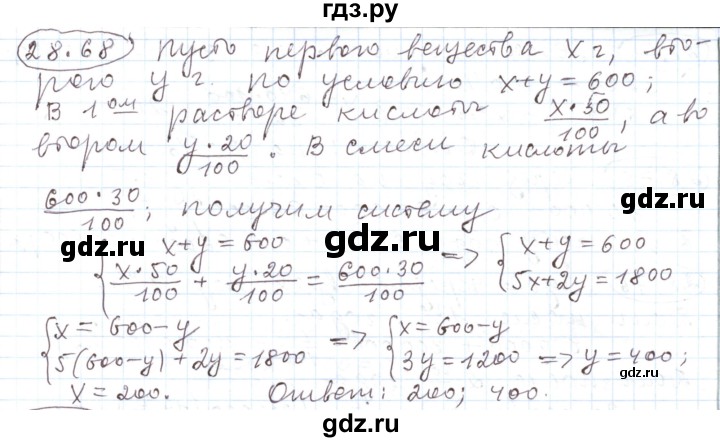 ГДЗ по алгебре 11 класс Мерзляк  Углубленный уровень параграф 28 - 28.68, Решебник