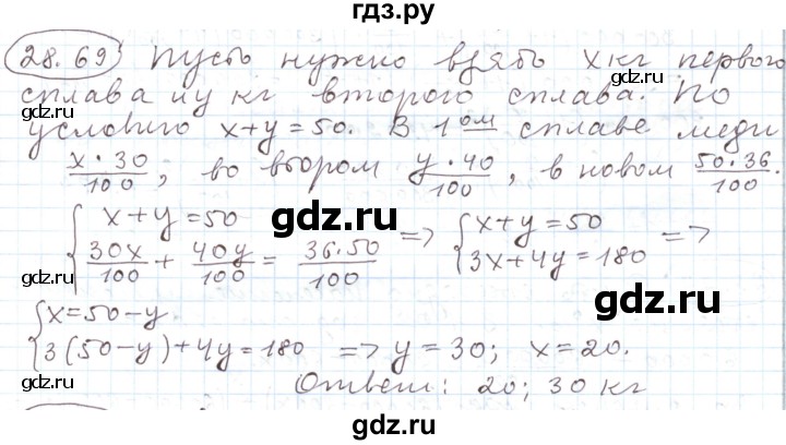 ГДЗ по алгебре 11 класс Мерзляк  Углубленный уровень параграф 28 - 28.69, Решебник
