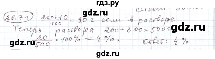 ГДЗ по алгебре 11 класс Мерзляк  Углубленный уровень параграф 28 - 28.71, Решебник