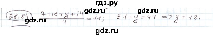 ГДЗ по алгебре 11 класс Мерзляк  Углубленный уровень параграф 28 - 28.84, Решебник