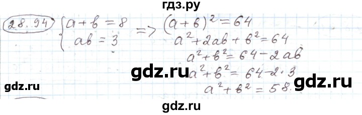 ГДЗ по алгебре 11 класс Мерзляк  Углубленный уровень параграф 28 - 28.94, Решебник