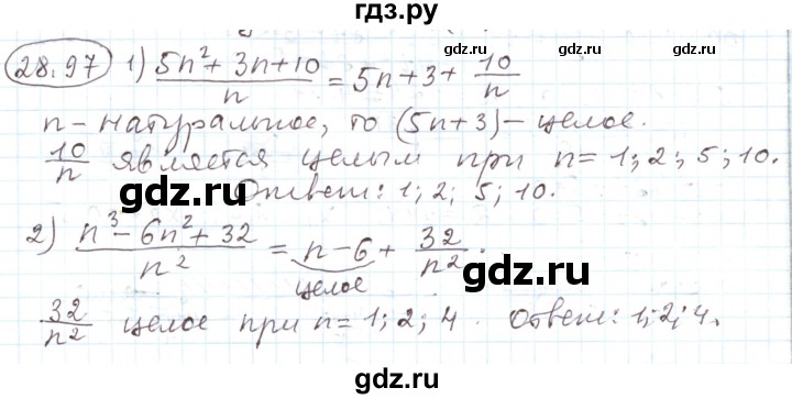 ГДЗ по алгебре 11 класс Мерзляк  Углубленный уровень параграф 28 - 28.97, Решебник