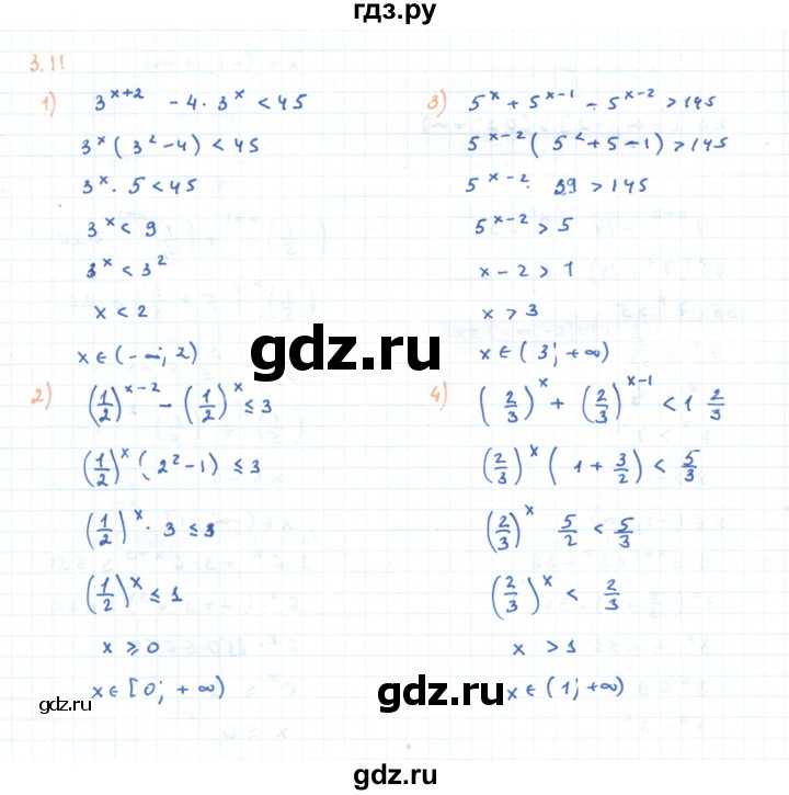 ГДЗ по алгебре 11 класс Мерзляк  Углубленный уровень параграф 3 - 3.11, Решебник