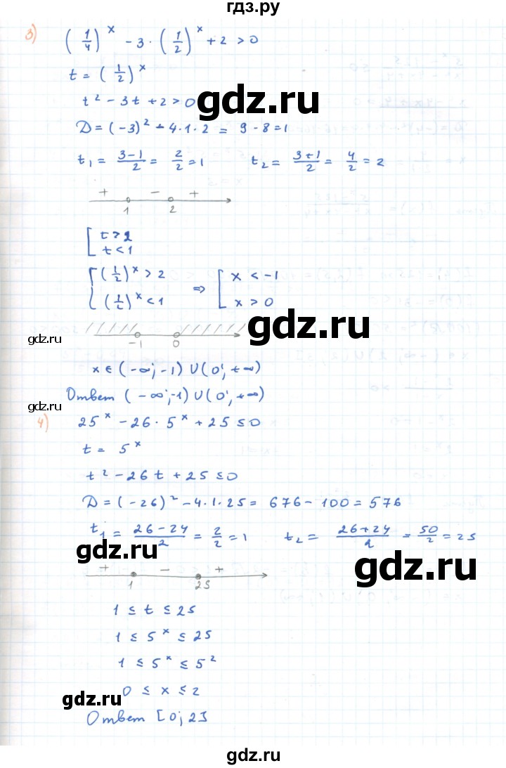 ГДЗ по алгебре 11 класс Мерзляк  Углубленный уровень параграф 3 - 3.13, Решебник