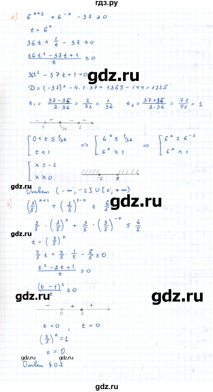 ГДЗ по алгебре 11 класс Мерзляк  Углубленный уровень параграф 3 - 3.18, Решебник