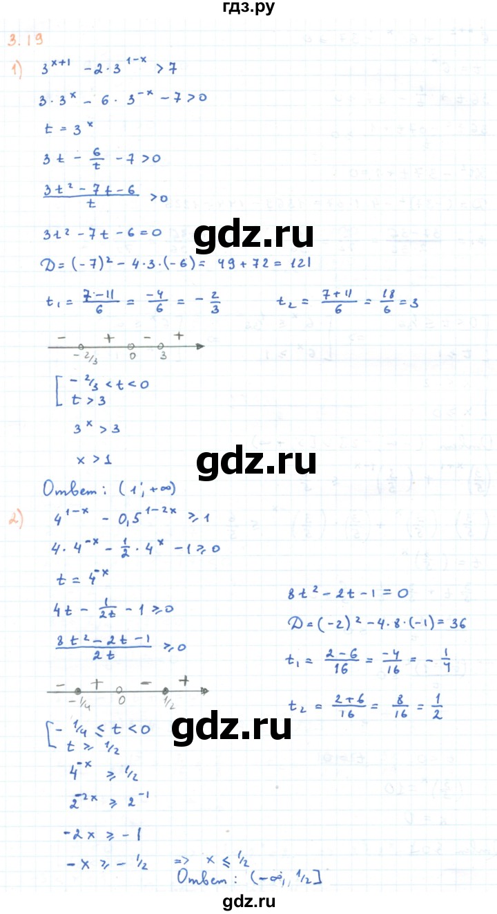 ГДЗ по алгебре 11 класс Мерзляк  Углубленный уровень параграф 3 - 3.19, Решебник