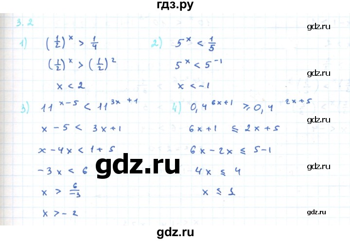 ГДЗ по алгебре 11 класс Мерзляк  Углубленный уровень параграф 3 - 3.2, Решебник
