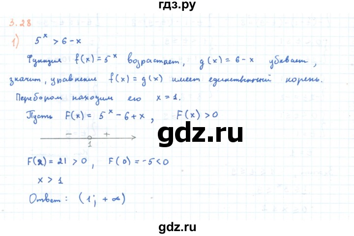 ГДЗ по алгебре 11 класс Мерзляк  Углубленный уровень параграф 3 - 3.28, Решебник