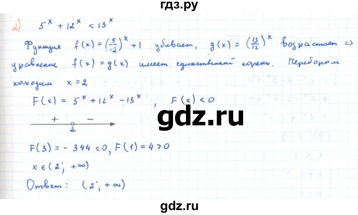 ГДЗ по алгебре 11 класс Мерзляк  Углубленный уровень параграф 3 - 3.28, Решебник