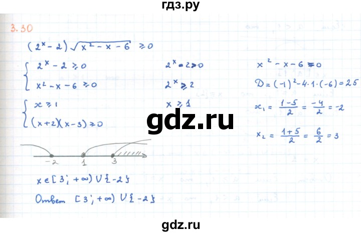 ГДЗ по алгебре 11 класс Мерзляк  Углубленный уровень параграф 3 - 3.30, Решебник