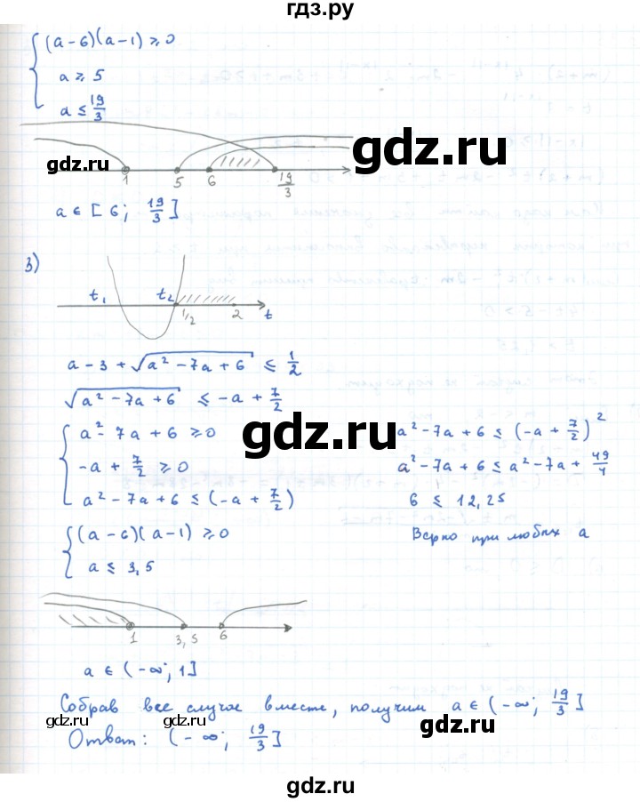 ГДЗ по алгебре 11 класс Мерзляк  Углубленный уровень параграф 3 - 3.34, Решебник