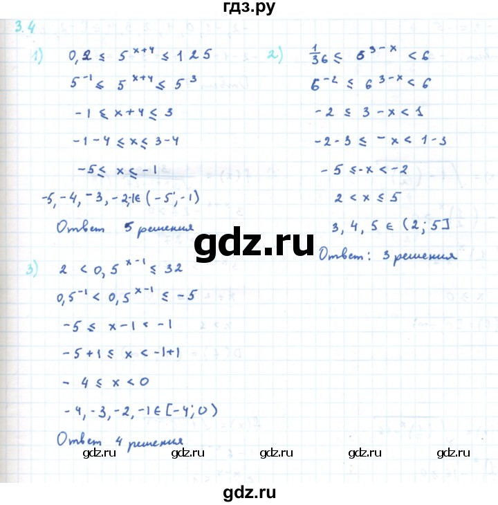 ГДЗ по алгебре 11 класс Мерзляк  Углубленный уровень параграф 3 - 3.4, Решебник