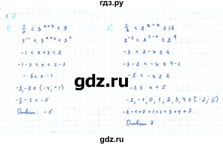 ГДЗ по алгебре 11 класс Мерзляк  Углубленный уровень параграф 3 - 3.5, Решебник