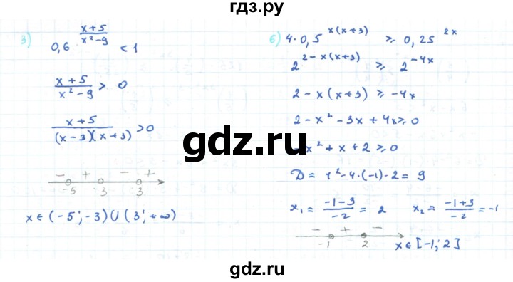 ГДЗ по алгебре 11 класс Мерзляк  Углубленный уровень параграф 3 - 3.8, Решебник