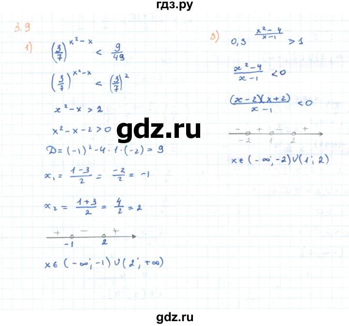 ГДЗ по алгебре 11 класс Мерзляк  Углубленный уровень параграф 3 - 3.9, Решебник