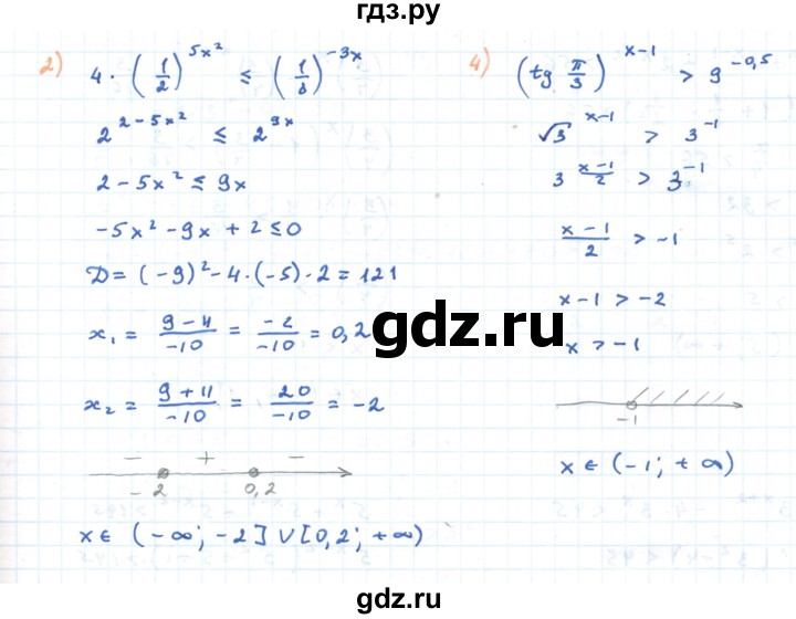 ГДЗ по алгебре 11 класс Мерзляк  Углубленный уровень параграф 3 - 3.9, Решебник