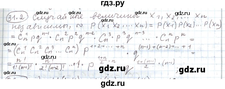 ГДЗ по алгебре 11 класс Мерзляк  Углубленный уровень параграф 31 - 31.2, Решебник