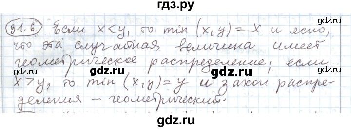 ГДЗ по алгебре 11 класс Мерзляк  Углубленный уровень параграф 31 - 31.6, Решебник