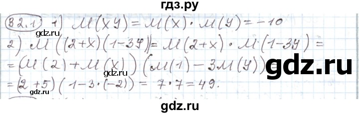 ГДЗ по алгебре 11 класс Мерзляк  Углубленный уровень параграф 32 - 32.1, Решебник