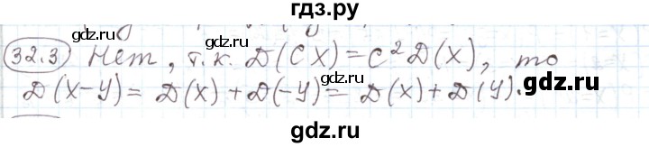 ГДЗ по алгебре 11 класс Мерзляк  Углубленный уровень параграф 32 - 32.3, Решебник