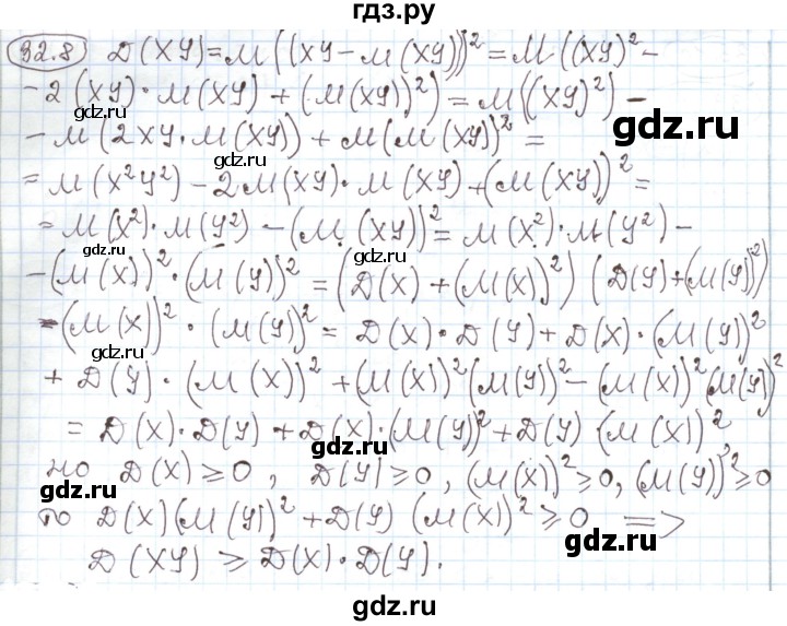 ГДЗ по алгебре 11 класс Мерзляк  Углубленный уровень параграф 32 - 32.8, Решебник