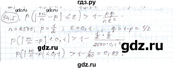 ГДЗ по алгебре 11 класс Мерзляк  Углубленный уровень параграф 34 - 34.5, Решебник