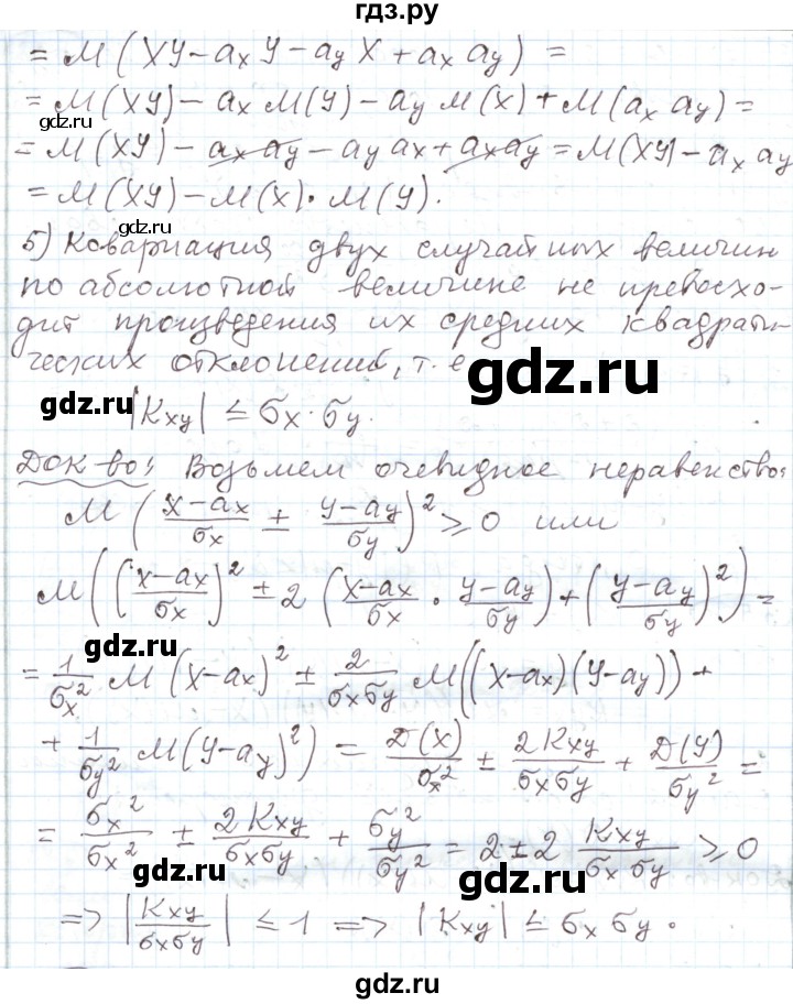 ГДЗ по алгебре 11 класс Мерзляк  Углубленный уровень параграф 35 - 35.1, Решебник
