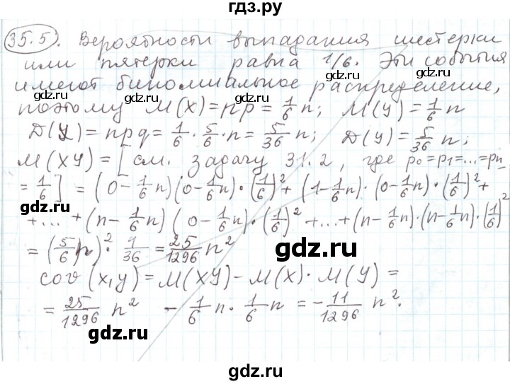ГДЗ по алгебре 11 класс Мерзляк  Углубленный уровень параграф 35 - 35.5, Решебник