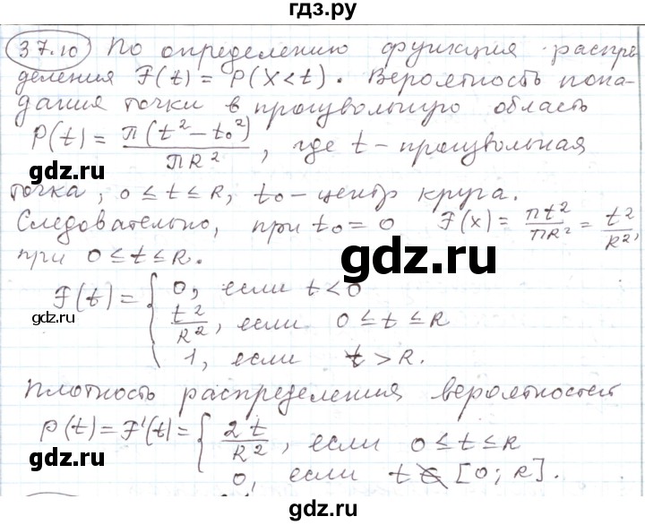 ГДЗ по алгебре 11 класс Мерзляк  Углубленный уровень параграф 37 - 37.10, Решебник