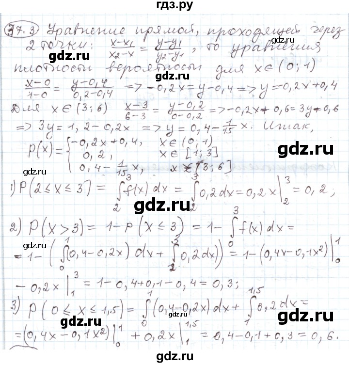 ГДЗ по алгебре 11 класс Мерзляк  Углубленный уровень параграф 37 - 37.3, Решебник