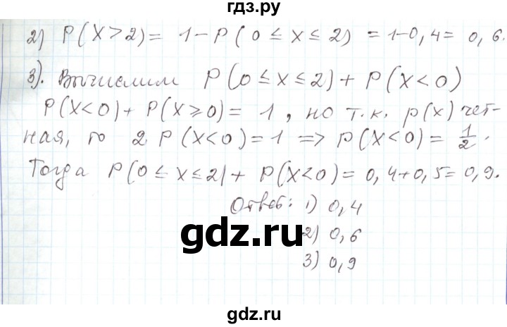 ГДЗ по алгебре 11 класс Мерзляк  Углубленный уровень параграф 37 - 37.4, Решебник