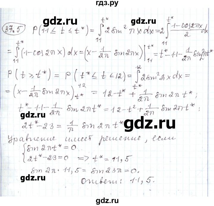 ГДЗ по алгебре 11 класс Мерзляк  Углубленный уровень параграф 37 - 37.5, Решебник