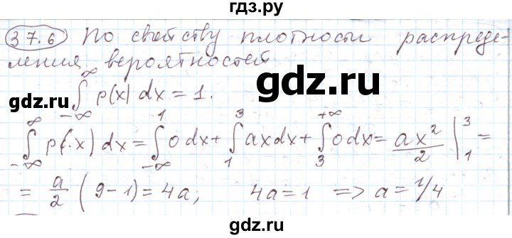 ГДЗ по алгебре 11 класс Мерзляк  Углубленный уровень параграф 37 - 37.6, Решебник